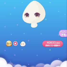 夢見る女優の瞳(まぼろし) | ポケコロのアイテム、RMTの販売・買取一覧