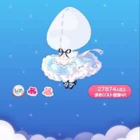 ふわり浮かぶアリスワンピ | ポケコロのアイテム、RMTの販売・買取一覧