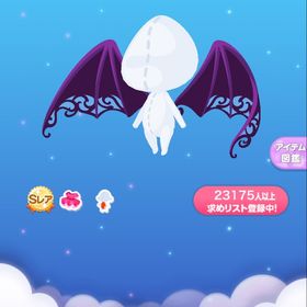 高潔なる吸血鬼の羽 | ポケコロのアイテム、RMTの販売・買取一覧