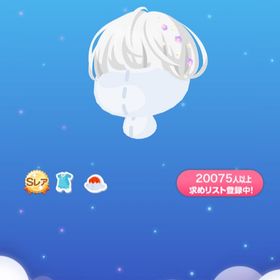 春髪フラワーエクステ(まぼろし) | ポケコロのアイテム、RMTの販売・買取一覧