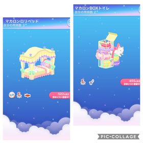 R マカロンロリベッド マカロンBOXトイレ | ポケコロのアイテム、RMTの販売・買取一覧
