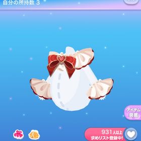 1点250円フリルトリムリボンカラー | ポケコロのアイテム、RMTの販売・買取一覧