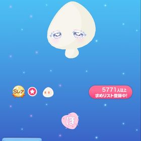 ぽやぽや天使アイ | ポケコロのアイテム、RMTの販売・買取一覧