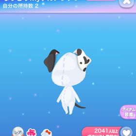 一点400円なりきりMyダルメシアン | ポケコロのアイテム、RMTの販売・買取一覧
