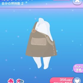 一点350円だらりサロペット | ポケコロのアイテム、RMTの販売・買取一覧