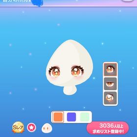 興味いっぱい園児アイ | ポケコロのアイテム、RMTの販売・買取一覧