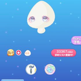 煌めくスノーアリスアイ | ポケコロのアイテム、RMTの販売・買取一覧