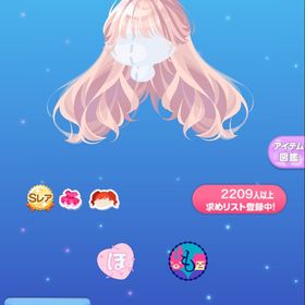 ルーナ❤︎ミスティロング | ポケコロのアイテム、RMTの販売・買取一覧