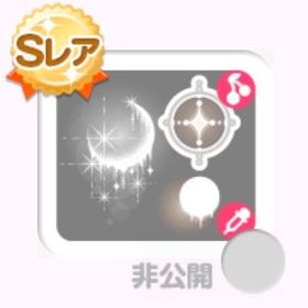 VIP★SR 祝福を照らす聖なる月の木 (2025/09/天使のまどろみ、祝福のリュミエール) | ポケコロのアイテム、RMTの販売・買取一覧