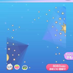 ムーンフェイズの空 | ポケコロのアイテム、RMTの販売・買取一覧