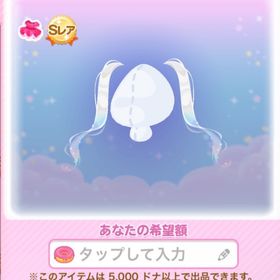 コズミックエクステ 11月レジェ2以上特典SR ルークの贈り物 | ポケコロのアイテム、RMTの販売・買取一覧