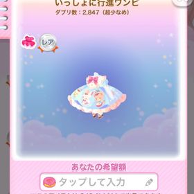 一点300円いっしょに行進ワンピ | ポケコロのアイテム、RMTの販売・買取一覧