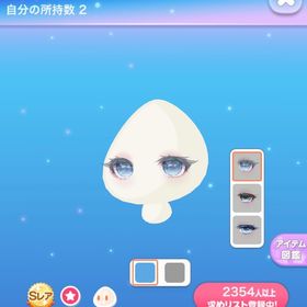 蒼き輝きを纏う瞳 | ポケコロのアイテム、RMTの販売・買取一覧