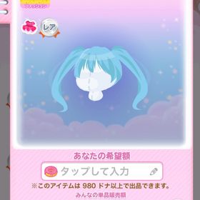 一点400円ラブリーブルーヘア | ポケコロのアイテム、RMTの販売・買取一覧