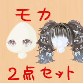 🚨1名様限定【鈴イベアイテム】モカ2点 | ポケコロのアイテム、RMTの販売・買取一覧