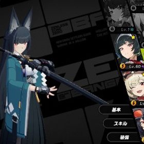 引退 雅2凸餅 限定ガチャ250連↑ 他キャラ多数 | ゼンゼロ(ゼンレスゾーンゼロ)のアカウントデータ、RMTの販売・買取一覧