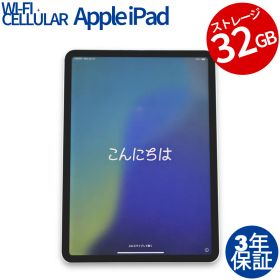 【3年保証】APPLE アップル IPAD 8TH WI-FI+CELLULAR 32GB メモリ3GB APPLE iPadOS 中古 中古タブレット 中古タブレット端末 パソコン タブレットPC タブレット 本体 端末 アイパッド