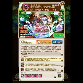 チェンソーマンレゼ篇コンプ 多数完凸つらみもアリ | コトダマンのアカウントデータ、RMTの販売・買取一覧