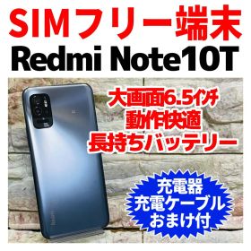 SIMフリー Xiaomi Redmi Note 10T 64GB ブラック