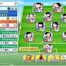 8周年アニバーサリー🇯🇵代表コンプリート、アナザースターの葵、バトルパス高杉含む、夢球5800 | キャプテン翼 たたかえドリームチームのアカウントデータ、RMTの販売・買取一覧