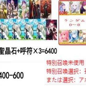 割引 | FGOのアカウントデータ、RMTの販売・買取一覧