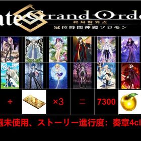 最安值 | FGOのアカウントデータ、RMTの販売・買取一覧