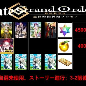 最安值 | FGOのアカウントデータ、RMTの販売・買取一覧