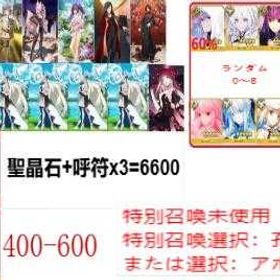 🍷図🍷 | FGOのアカウントデータ、RMTの販売・買取一覧