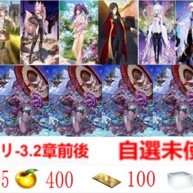 🔰画像の所持 💎聖晶石4805以上 ✨果実400↑ ✨呼符100↑ | FGOのアカウントデータ、RMTの販売・買取一覧