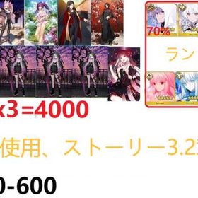 大セール | FGOのアカウントデータ、RMTの販売・買取一覧