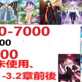 安心してご購入ください【手作りアカウント】 | FGOのアカウントデータ、RMTの販売・買取一覧