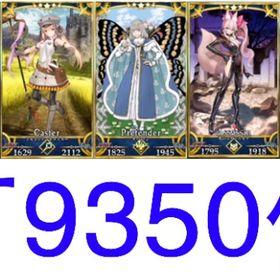 夢_石9350個_呼符80個 | FGOのアカウントデータ、RMTの販売・買取一覧