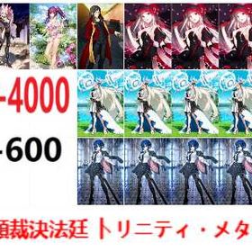 💐Fate Grand Orderの石垢💐5-star 10体 | FGOのアカウントデータ、RMTの販売・買取一覧