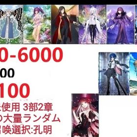 即時対応 | FGOのアカウントデータ、RMTの販売・買取一覧