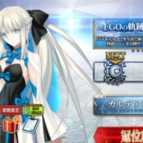 引退です。キャラは写真の通りです。| FGOのアカウントデータ、RMTの販売・買取一覧