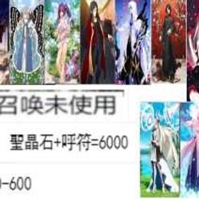 🥂特売🥂 | FGOのアカウントデータ、RMTの販売・買取一覧