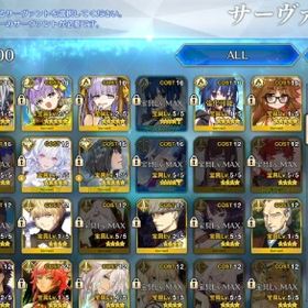 引退垢20 | FGOのアカウントデータ、RMTの販売・買取一覧