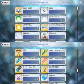 引退垢16 | FGOのアカウントデータ、RMTの販売・買取一覧