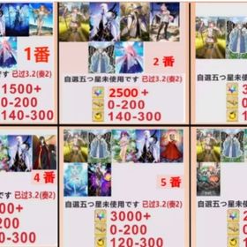 画像のキャラは所持中、即時対応，指定番号を送信 | FGOのアカウントデータ、RMTの販売・買取一覧