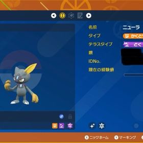 ポケモン 色違い卵 (ヒスイニューラ) | ポケモンSV(スカーレットバイオレット)のアイテム、RMTの販売・買取一覧