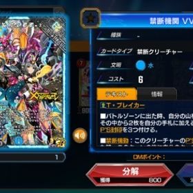 51000⬆️コイン 9.4万⬆️DMP SR以上37枚 資産大量垢 | デュエプレ(デュエルマスターズ プレイス)のアカウントデータ、RMTの販売・買取一覧