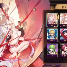 【引退垢】特別雀士3人コラボキャラ多数 | 雀魂 じゃんたまのアカウントデータ、RMTの販売・買取一覧