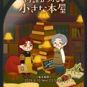 新ガチャバラ売り【臨時ページ】 | リヴリーアイランドのアイテム、RMTの販売・買取一覧
