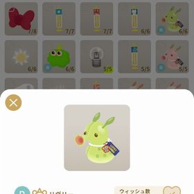 モチダルマトイ 3個セット | リヴリーアイランドのアイテム、RMTの販売・買取一覧