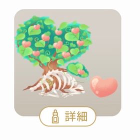 SR 骨と生命の木 | リヴリーアイランドのアイテム、RMTの販売・買取一覧