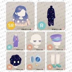 スターライトトレインの島 ホム 8点セット A | リヴリーアイランドのアイテム、RMTの販売・買取一覧