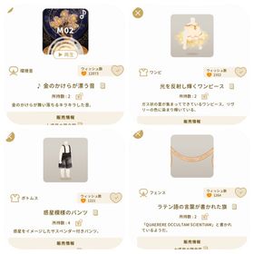 七惑星の錬金室 4点セット | リヴリーアイランドのアイテム、RMTの販売・買取一覧