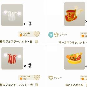 【グレデリー】12点セット | リヴリーアイランドのアイテム、RMTの販売・買取一覧