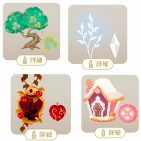 廃盤 バザール ナッツ コラボガチャ SRツリー 8点セット | リヴリーアイランドのアイテム、RMTの販売・買取一覧