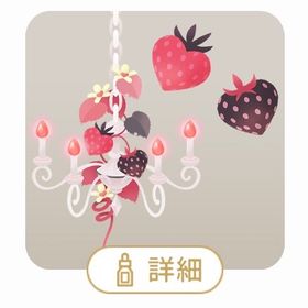 マイメロディとクロミのいちごの木 | リヴリーアイランドのアイテム、RMTの販売・買取一覧